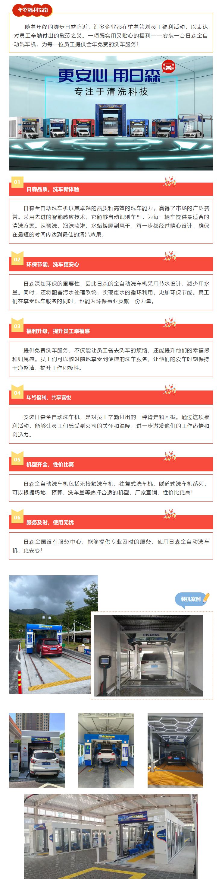 既實用又貼心的員工年終福利非此莫屬！.jpg
